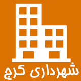 karaj.law.aparteman