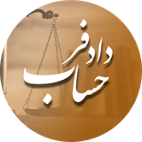 com.sevenx.dadfarhesab