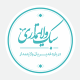 ir.erfansoft.ghadir