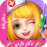 com.kidshow.doctorbarbie