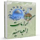 ir.sadegh.dastan20