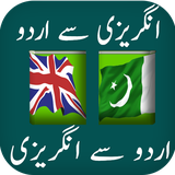 output1.english.urdu.dictionary