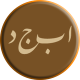 com.rokhsana.abjaddd