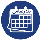 ir.bandarabbas.calenderdo