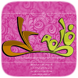 com.shake_se.live_wallpaper.ezdevaj_imamali