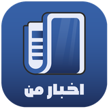 com.akhbareman