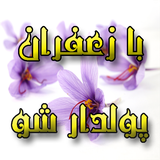 saffron.farm.com