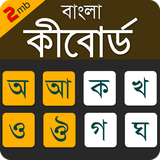 com.jetbox.bnkeyboard.lite