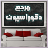 com.roj.dekor