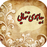 com.imnet.hayahoyetanhaei
