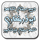 ir.nanosoft.sh6ab