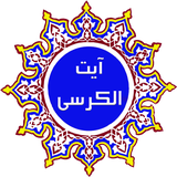 com.omidiyeh.korsi