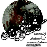 ir.ali.gholami.GOKHMAN