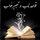 ghavaed.nab