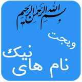 NiceNames2.Salar