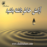 endegi.ba.aramesh
