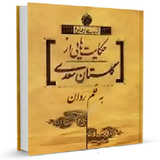 ir.sadegh.bookm9