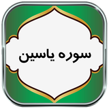 ir.parsima.yasin