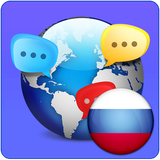 com.faraji.languagetopically.russian