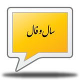 ir.sal