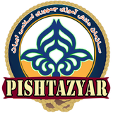 rohollah.pishtaz.yar3