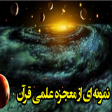 ir.robic.ejazquran