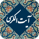 ir.ehsan.arabpoor.ayatolkorsii