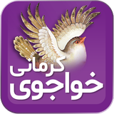 com.hosseinm.nebesht.kermani