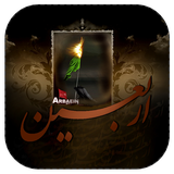 arbaeyni.digar