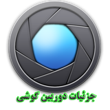 hooshmand.camera