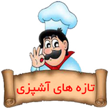 com.mkr.ashpazbashy