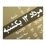 com.afkar.ayamtheme.movarab