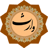 ziarate.vares.fajr