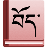 de.christian_steinert.tibetandict