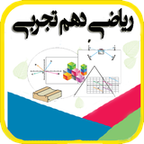 amoozesh.riazi10