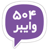 ir.ehsanet.words504