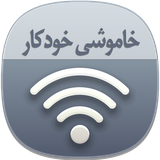 ir.moblet.wifikhamush