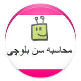 com.sen_balochi