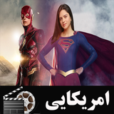 filmnet.american.flash