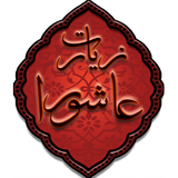 adad.ziarat.ashoura