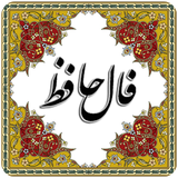 ir.fallhafez
