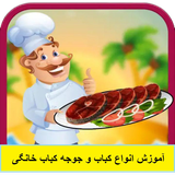 com.kamoon.kabab