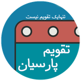 ir.aminb.taghvim