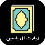 aleyasin.iceroidapp.ir.aleyasin