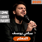 com.devgem.anchid_sami_youssef_mp3