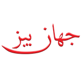 com.jahanbiz.app.android