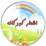 ir.koodakane.mehr