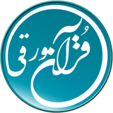 create.big.quran