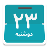 com.amirehsan.persiancalendar