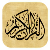 ir.ac.iaul.quran